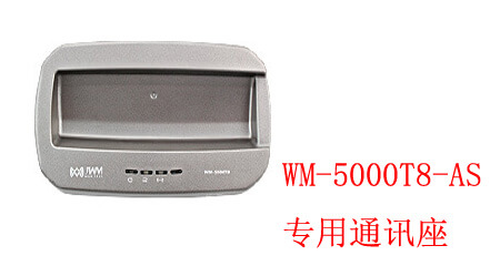 WM-5000T8-AS 專(zhuān)用通訊座